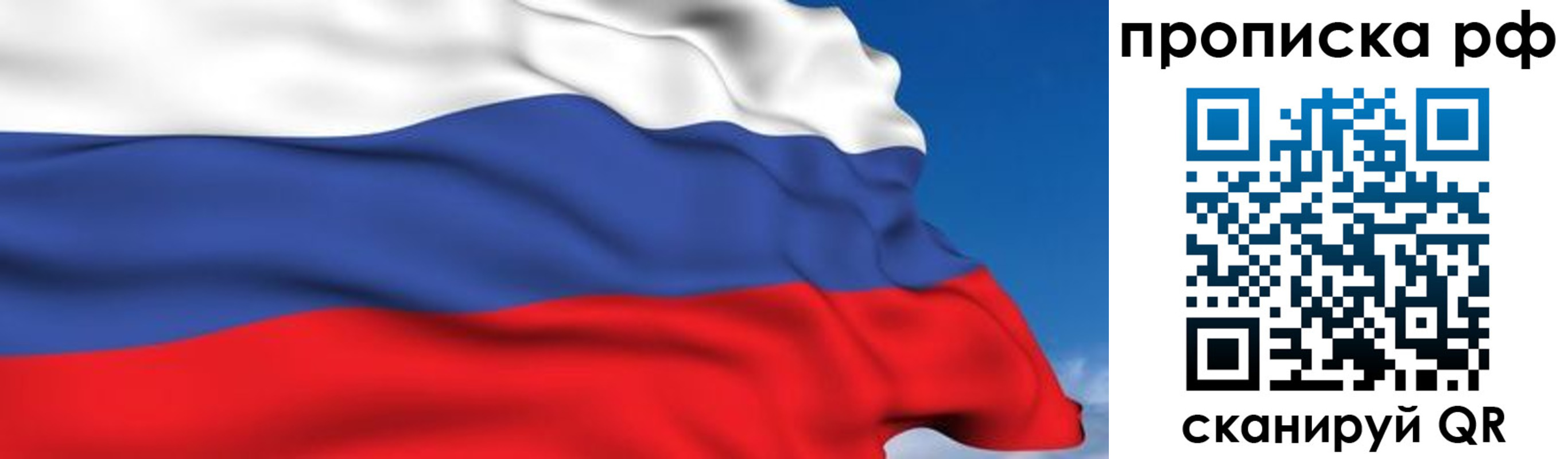 временная регистрация в Талице