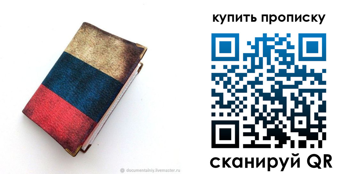 прописка иностранных граждан в Талице