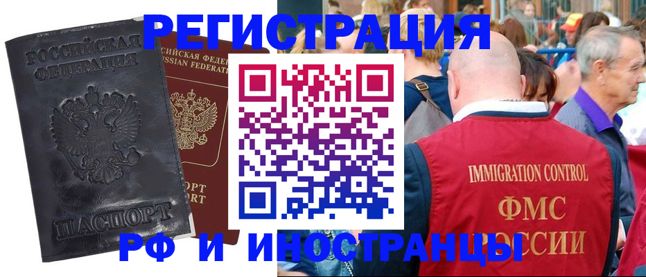 купить прописку в Талице