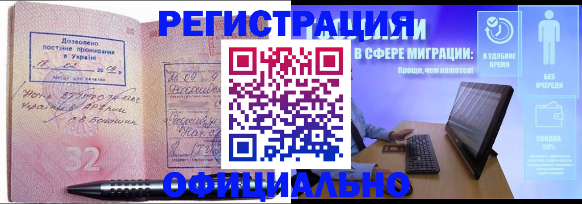 временная регистрация 2025 в Талице