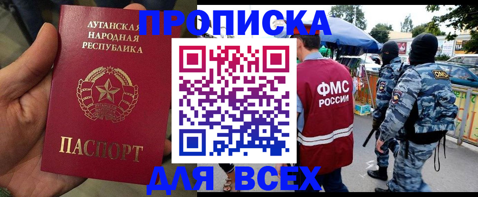прописка для работы в Талице