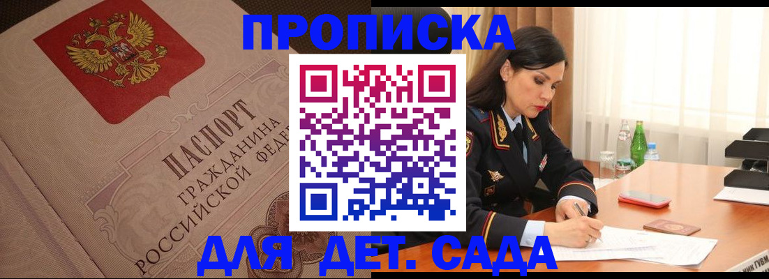купить прописку в Талице