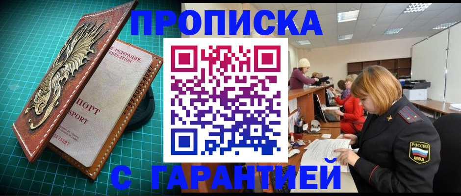 прописка для школы в Талице